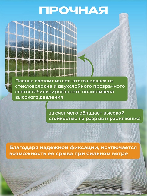 Армированная пленка для теплиц Промышленник 200 г/м2, 3х10м фото 4