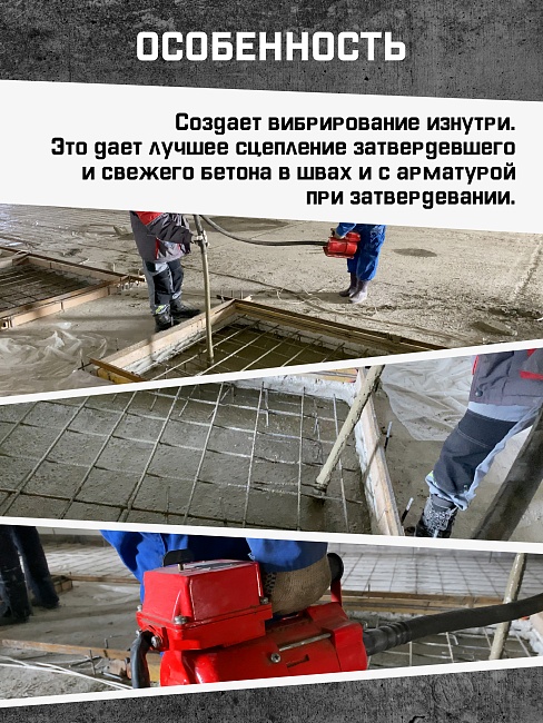 Глубинный вибратор для бетона TeaM ЭП-2200 фото 7