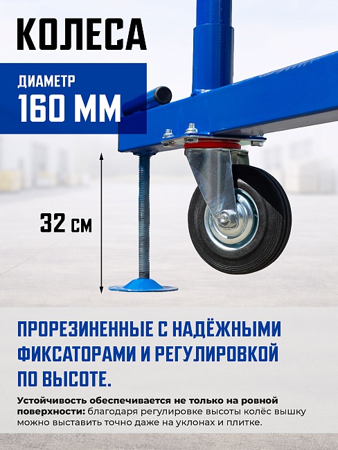 Вышка-тура Промышленник ВСП Пром 1.6×2.0, 4.0 м фото 6