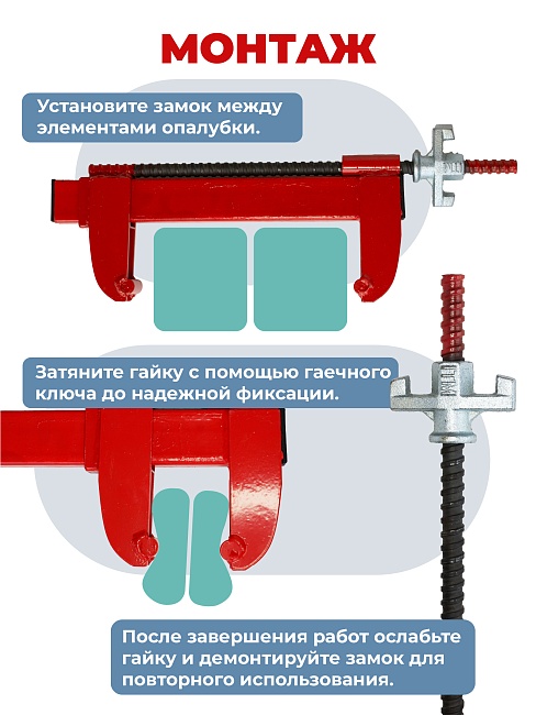 Замок для опалубки Промышленник удлиненный винтовой упаковка 10 шт. фото 4