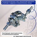 Хомут поворотный 48x48 мм, кованный (упаковка 25 шт.) фото 2