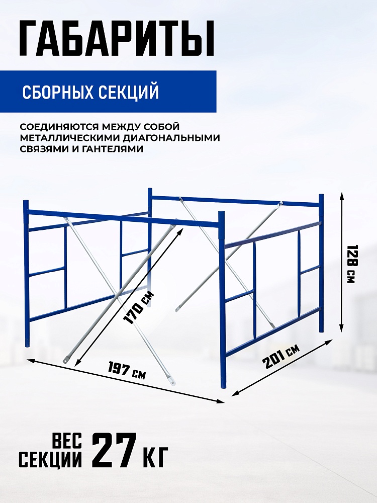 Вышка-тура Промышленник ВСП ПРОМ 2.0х2.0, 20.8 м фото 3
