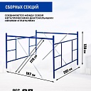 Вышка-тура Промышленник ВСП ПРОМ 2.0х2.0, 20.8 м фото 3