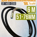 Гибкий вал TeaM 6 метров для ЭП-1400/2200 фото 1