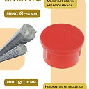 Фиксатор арматуры защитный колпачок Промышленник 16-18 мм 1000 шт. фото 5