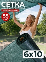 Купить Сетка затеняющая зеленая 50% 6х10 м