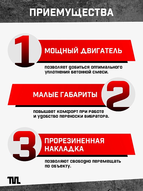 Глубинный вибратор для бетона TeaM ЭП-2200, вал 4,5 м., наконечник 38 мм (комплект) фото 7