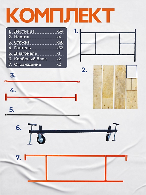 Вышка-тура TeaM ВСП 2.0х2.0, 20.8 м фото 4