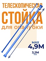 Купить Стойка телескопическая для опалубки 4.9 м