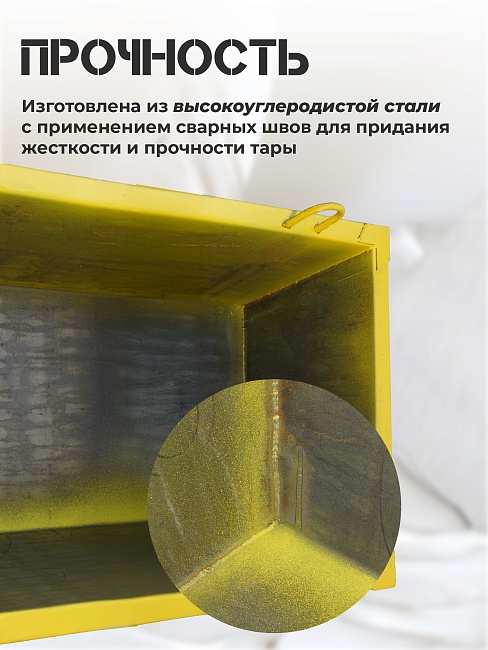 Ящик каменщика  Промышленник ЯК 0,5м3 (г/п 1000кг) фото 5