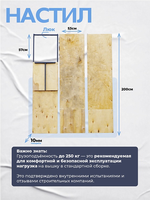 Вышка-тура TeaM ВСП 1.6х2.0, 18.4 м фото 8