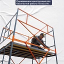 Вышка-тура TeaM ВСП 1.6х2.0, 12.4 м фото 2