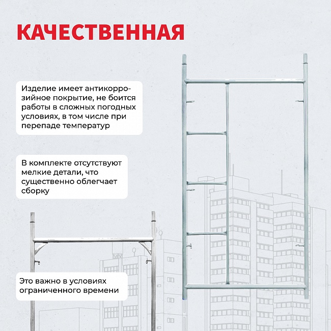 Леса строительные рамные ЛРСП 30 комплект 3x2 м фото 4