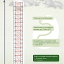 Вышка-тура TeaM ВСП 1.2х2.0, 17.2 м фото 4