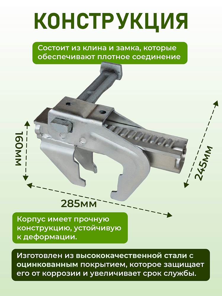 Замок для опалубки Промышленник BFD универсальный удлиненный упаковка 10 шт. фото 2