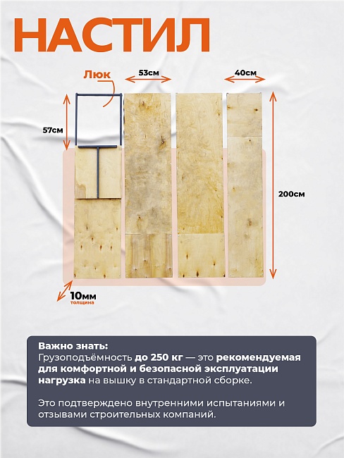 Вышка-тура TeaM ВСП 2.0х2.0, 20.8 м фото 8