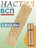 Настил с люком вышки-туры ВСП-250/2,0
