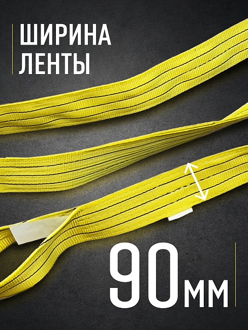 Строп текстильный петлевой Промышленник СТП 3,0 т, 4,0 м фото 3