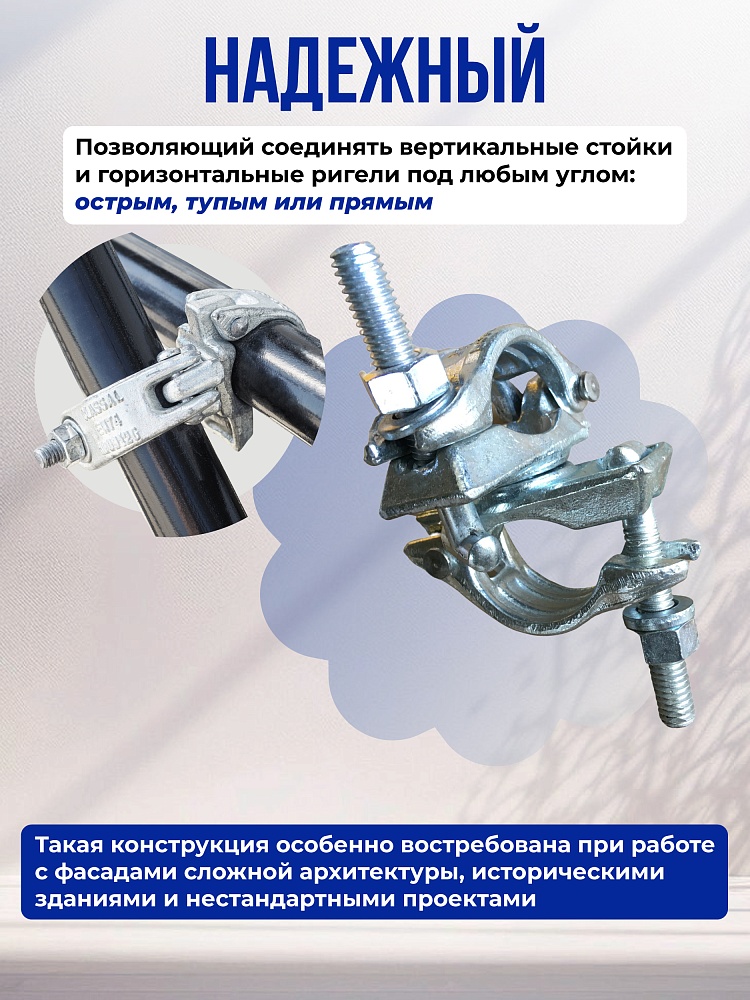 Хомут поворотный 48x48 мм, кованный (упаковка 25 шт.) фото 3