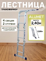 Купить Лестница трансформер TL4022