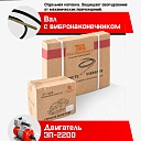 Глубинный вибратор для бетона TeaM ЭП-2200, вал 4,5 м., наконечник 38 мм (комплект) фото 6