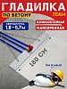 Гладилка по бетону TeaM 1,8 м (со сборной ручкой 5,7м)