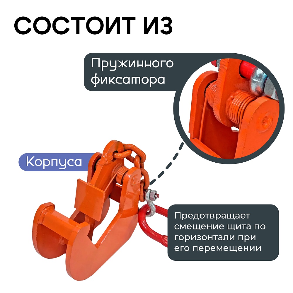 Захват монтажный Промышленник с цепью упаковка 1,5 т 2 шт. фото 3