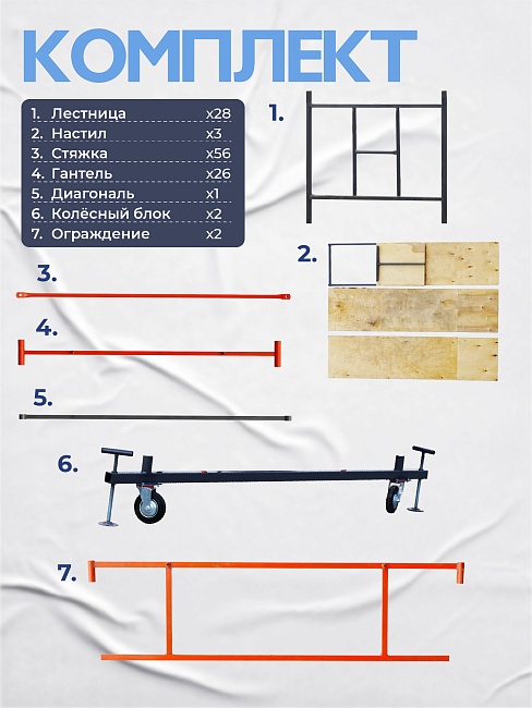 Вышка-тура TeaM ВСП 1.6х2.0, 17.2 м фото 4