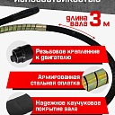 Глубинный вибратор для бетона TeaM ЭП-1400, вал 3 м., наконечник 28 мм (комплект) фото 3