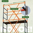 Вышка-тура TeaM ВСП 1.2х2.0, 13.6 м фото 8