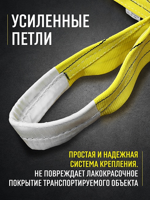 Строп текстильный петлевой Промышленник СТП 3,0 т, 4,0 м фото 4