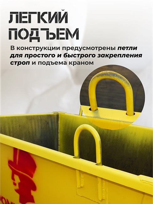 Ящик каменщика  Промышленник ЯК 0,5м3 (г/п 1000кг) фото 2