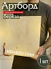 Фанера 480х460х10мм, береза, упаковка 1 шт