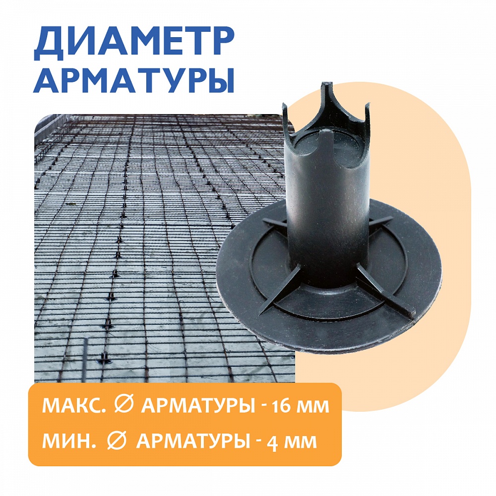 Фиксатор арматуры Промышленник стульчик под сыпучий грунт с литой опорой ФС 60 250 шт. фото 3