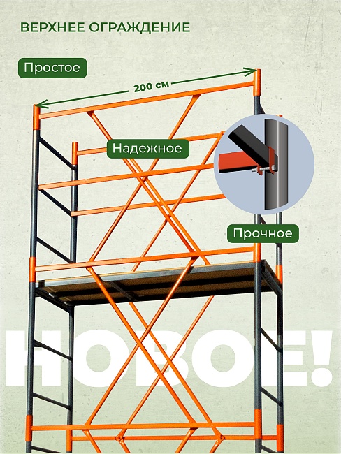 Вышка-тура TeaM ВСП 1.2х2.0, 5.2 м фото 8