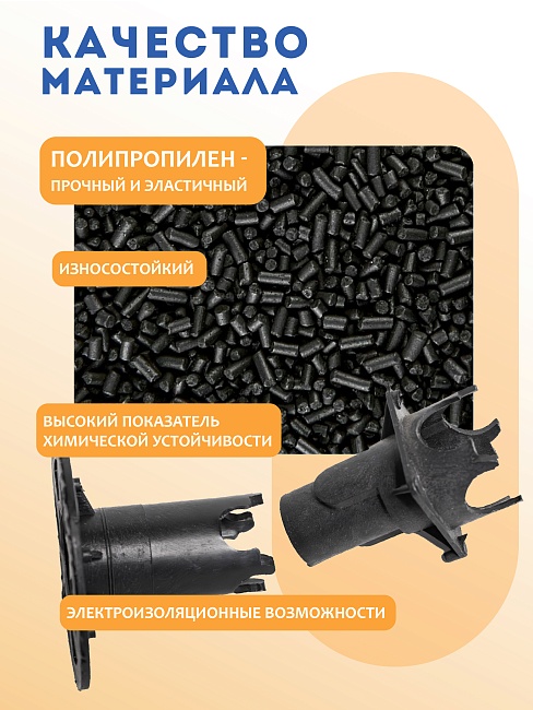 Фиксатор арматуры  Промышленник вставка для фиксатора 500 шт. фото 4