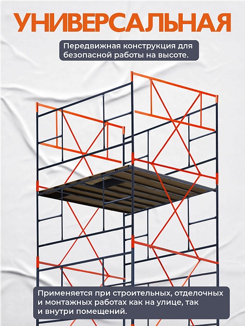 Вышка-тура TeaM ВСП 2.0х2.0, 13.6 м фото 2