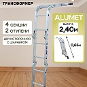 Лестница трансформер Alumet TL4022 фото 1