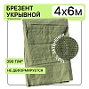 Брезент укрывной 390 г/м2, 4х6 м