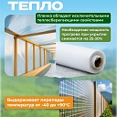 Армированная пленка для теплиц Промышленник 120 г/м2, 2х10м фото 2