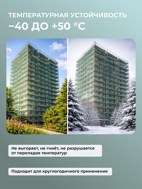 Сетка затеняющая Промышленник зеленая 50% 6х50 м фото 6