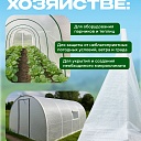 Армированная пленка для теплиц Промышленник 120 г/м2, 2х10м фото 3