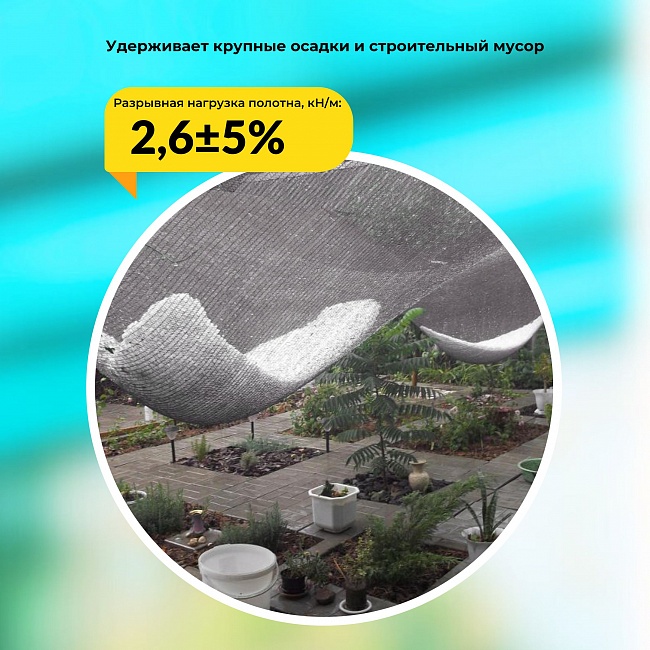 Сетка затеняющая Промышленник оранжевая 70% 3х50 м  фото 10