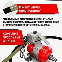 Глубинный вибратор для бетона TeaM ЭП-2200, вал 6 м., наконечник 51 мм (комплект) фото 5