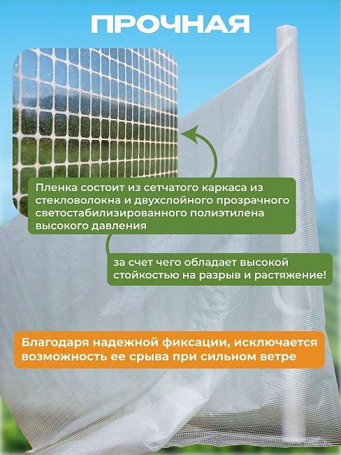 Армированная пленка для теплиц Промышленник 120 г/м2, 2х10м фото 4