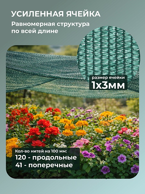 Сетка затеняющая Промышленник зеленая 70% 6х50 м фото 5