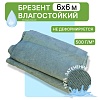 Брезент влагостойкий 500 г/м2, 6х6 м