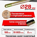 Глубинный вибратор для бетона TeaM ЭП-2200, вал 6 м., наконечник 28 мм (комплект) фото 4