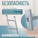 Лестница односекционная Alumet Ал 5107 фото 3