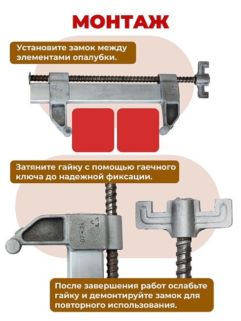 Замок для опалубки Промышленник удлиненный оцинкованный, усиленный упаковка 10 шт. фото 4